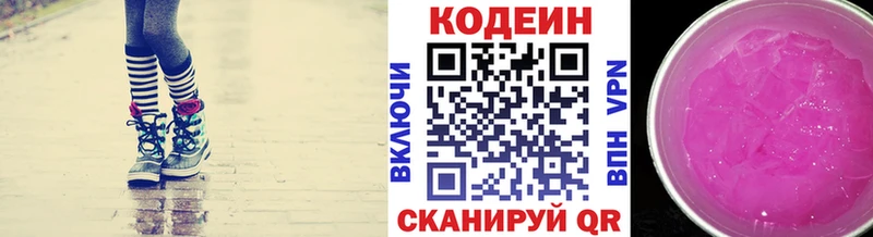 Кодеиновый сироп Lean напиток Lean (лин)  наркота  Сосновка 