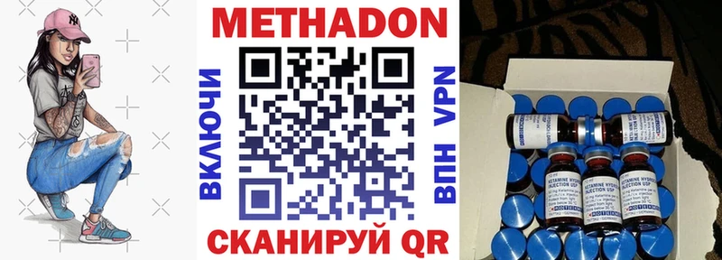 МЕТАДОН кристалл  закладка  Сосновка 